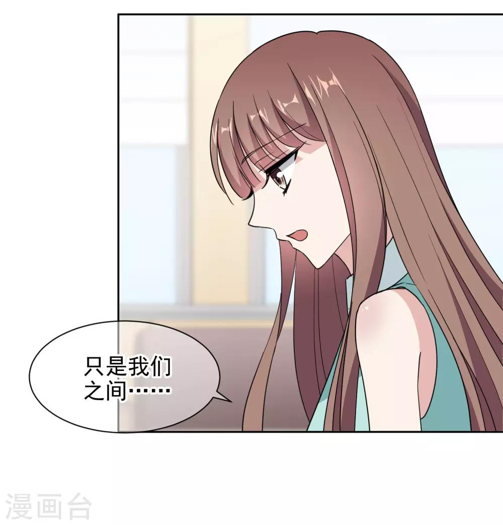 第7话1 你叫什么名字？4