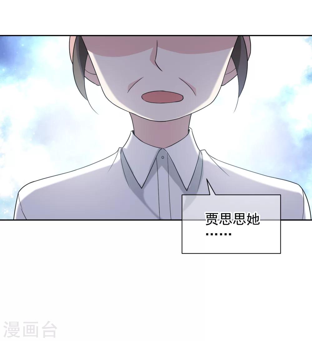 第13话1 身世反转14