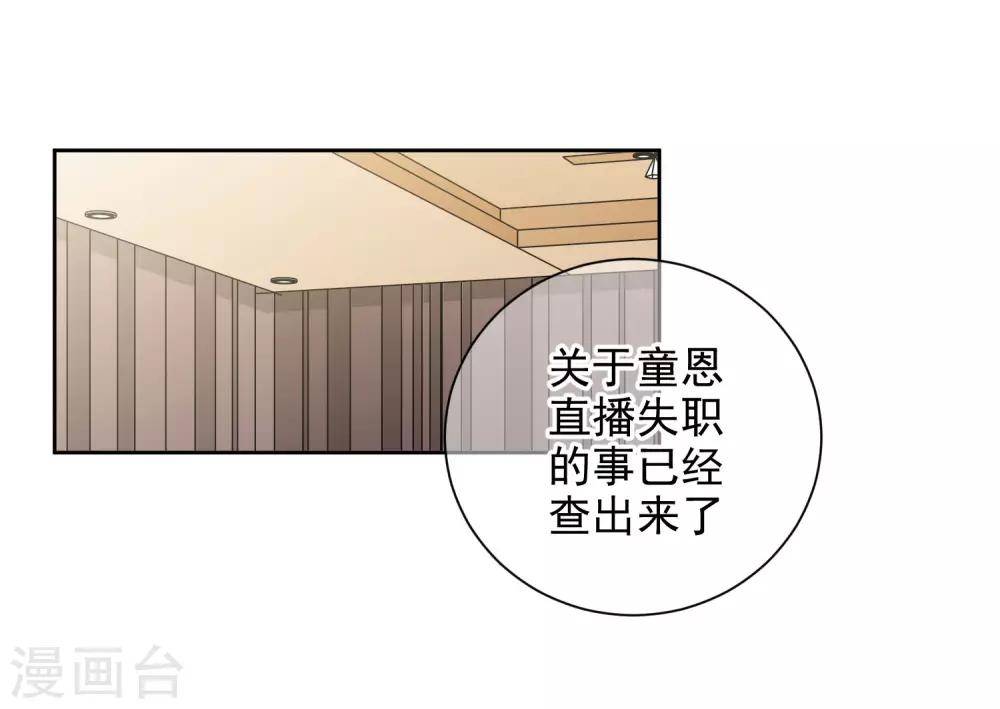 第7话2 封杀6