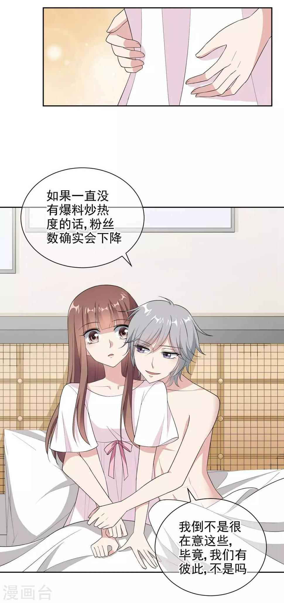第5话1 面试筛选危机9