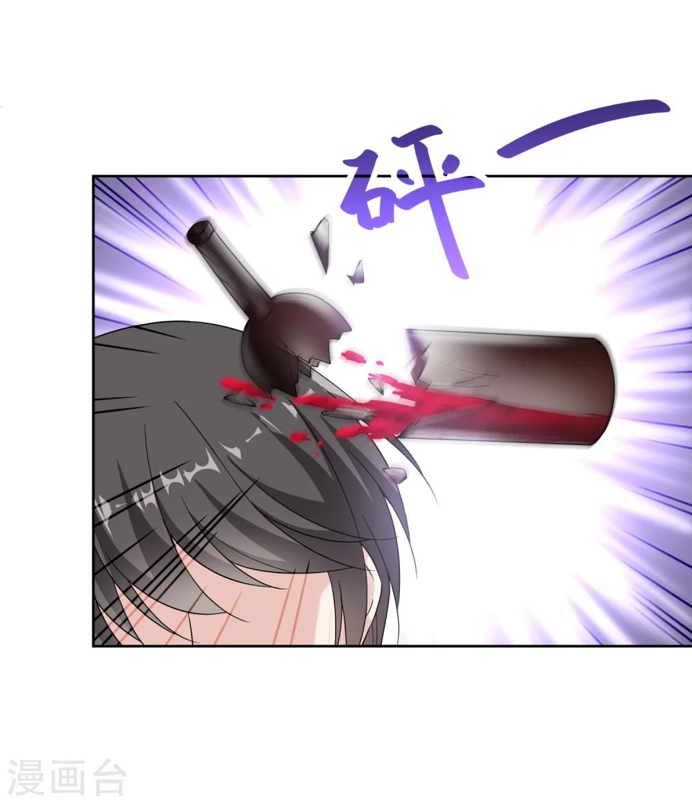 第14话2 她是个妖孽32