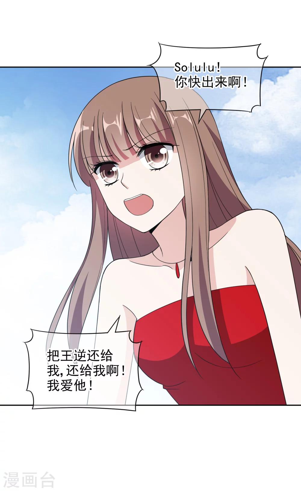 第15话1 都是假的22