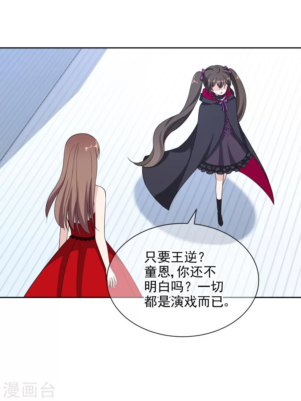 第15话1 都是假的30