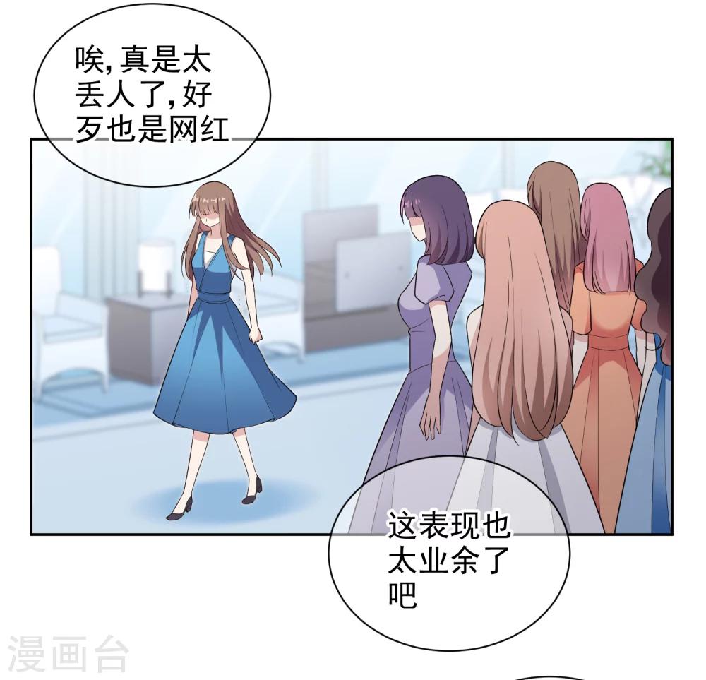 第5话2 我们好像在哪见过2
