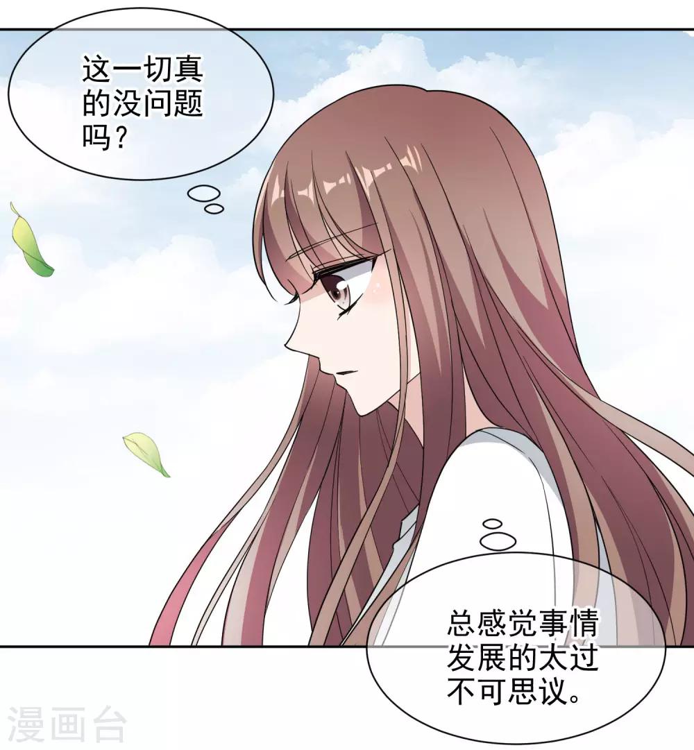 第7话1 你叫什么名字？23