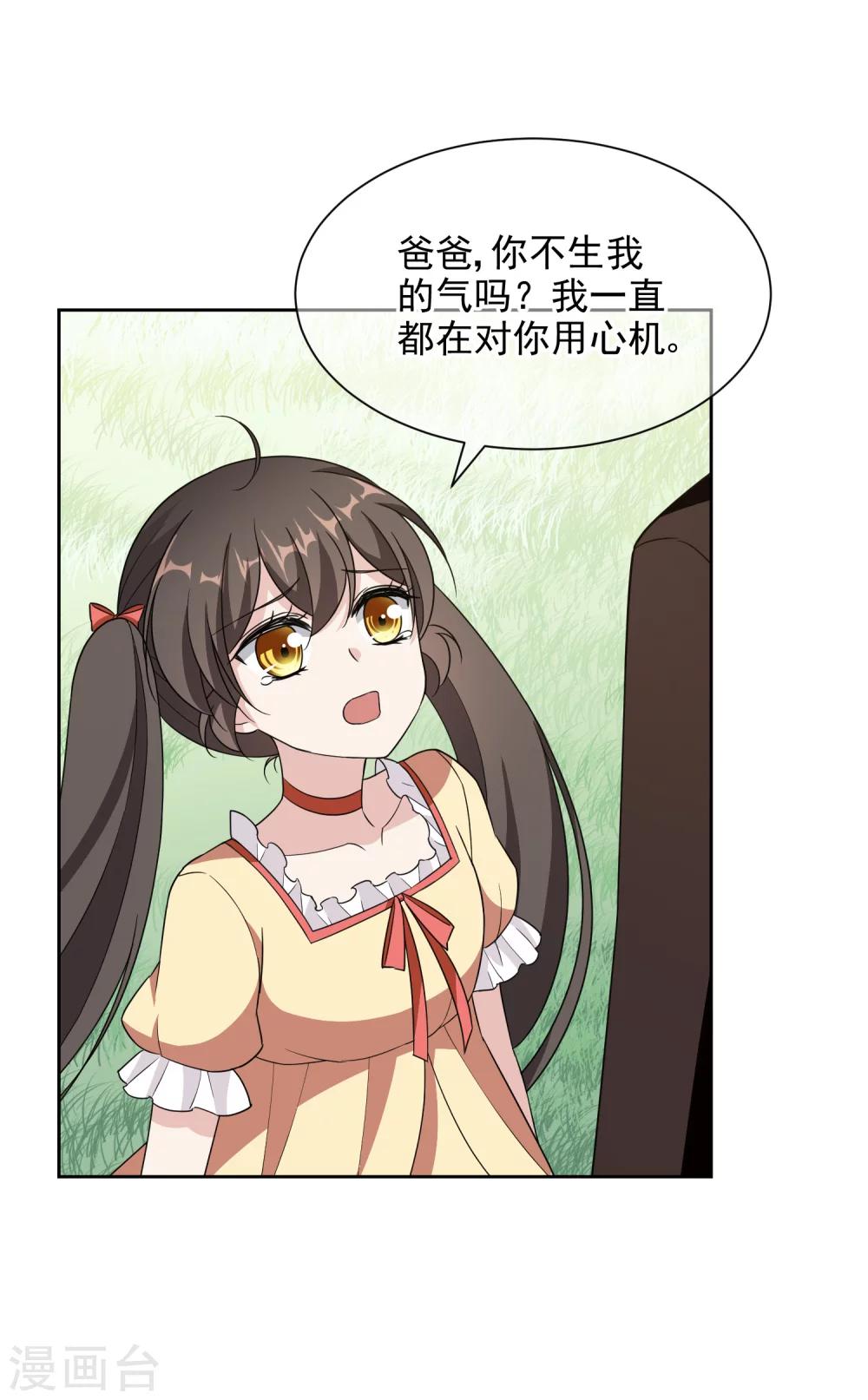 第17话1 真正的妖孽31