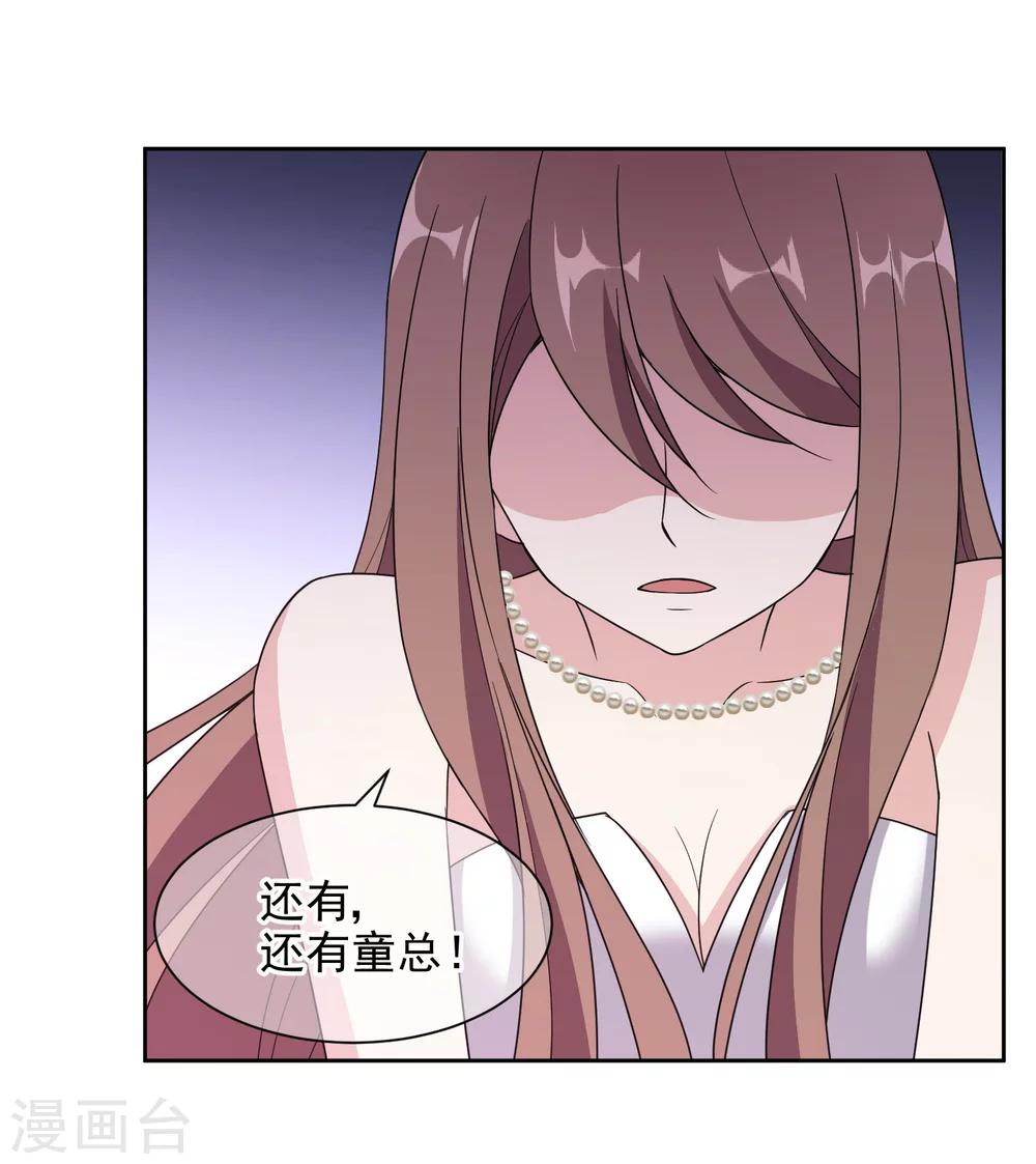 第14话2 她是个妖孽14