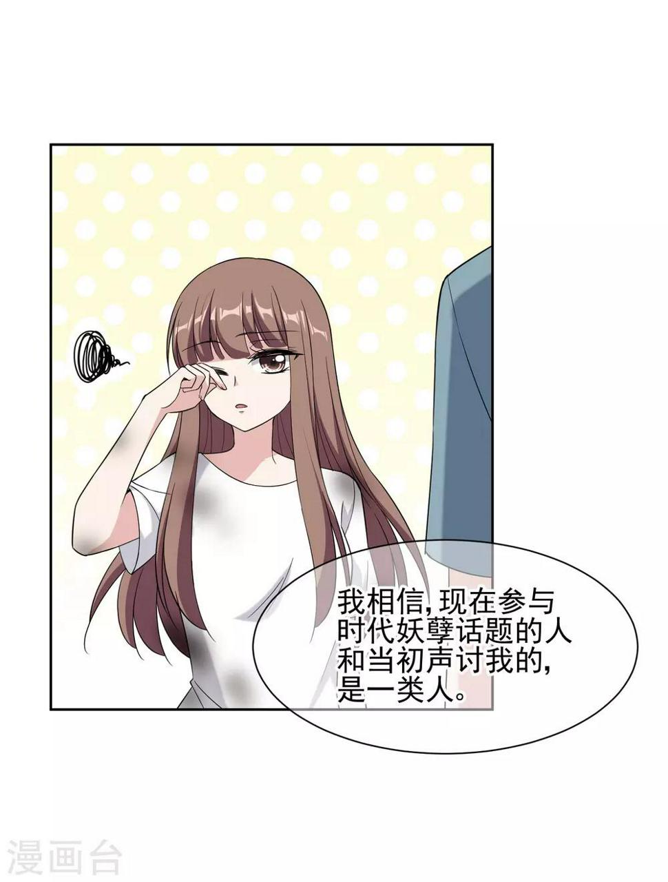 最终话 身在戏中不自知15