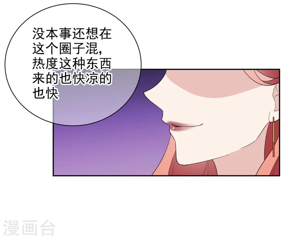 第5话2 我们好像在哪见过5
