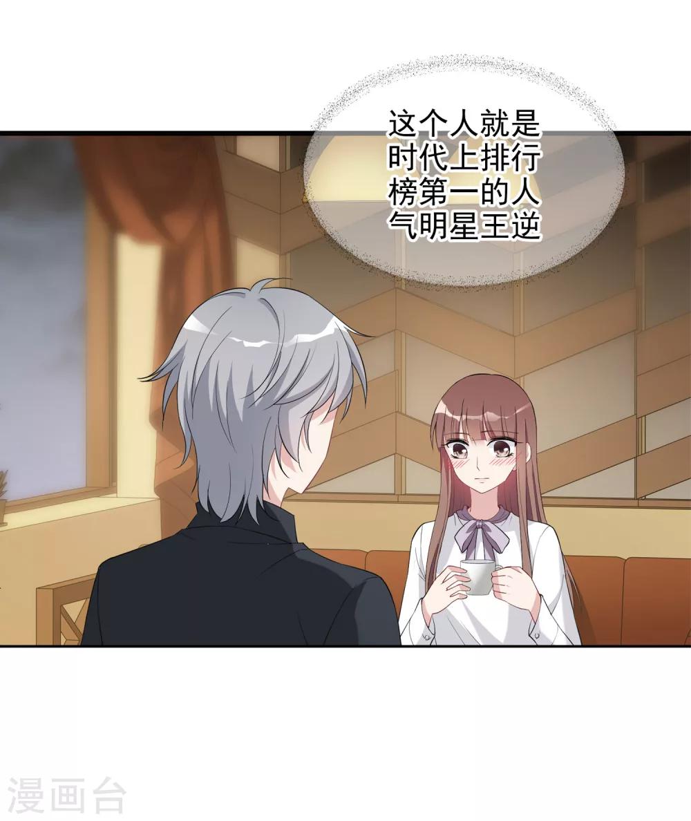 第3话1 生活的巨变19