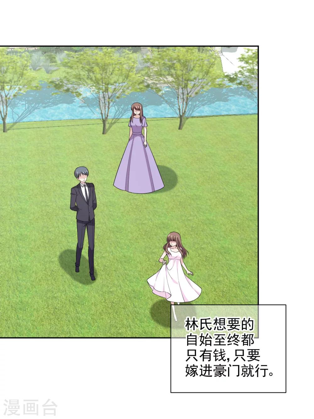 第13话2 赶出家门12