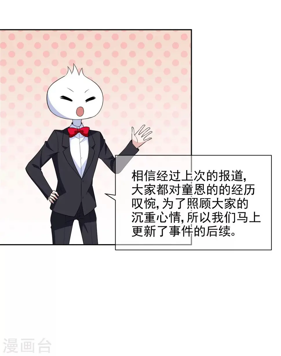 第11话1 身世后续2