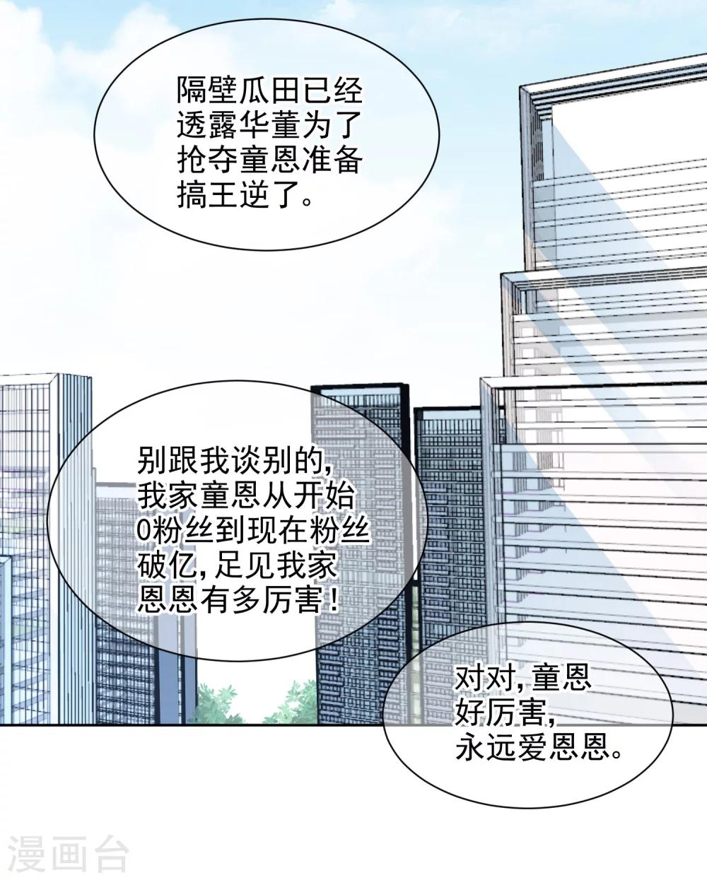 第12话 心碎分手3