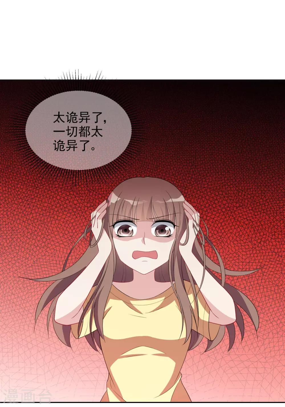 第2话 网红聚会45