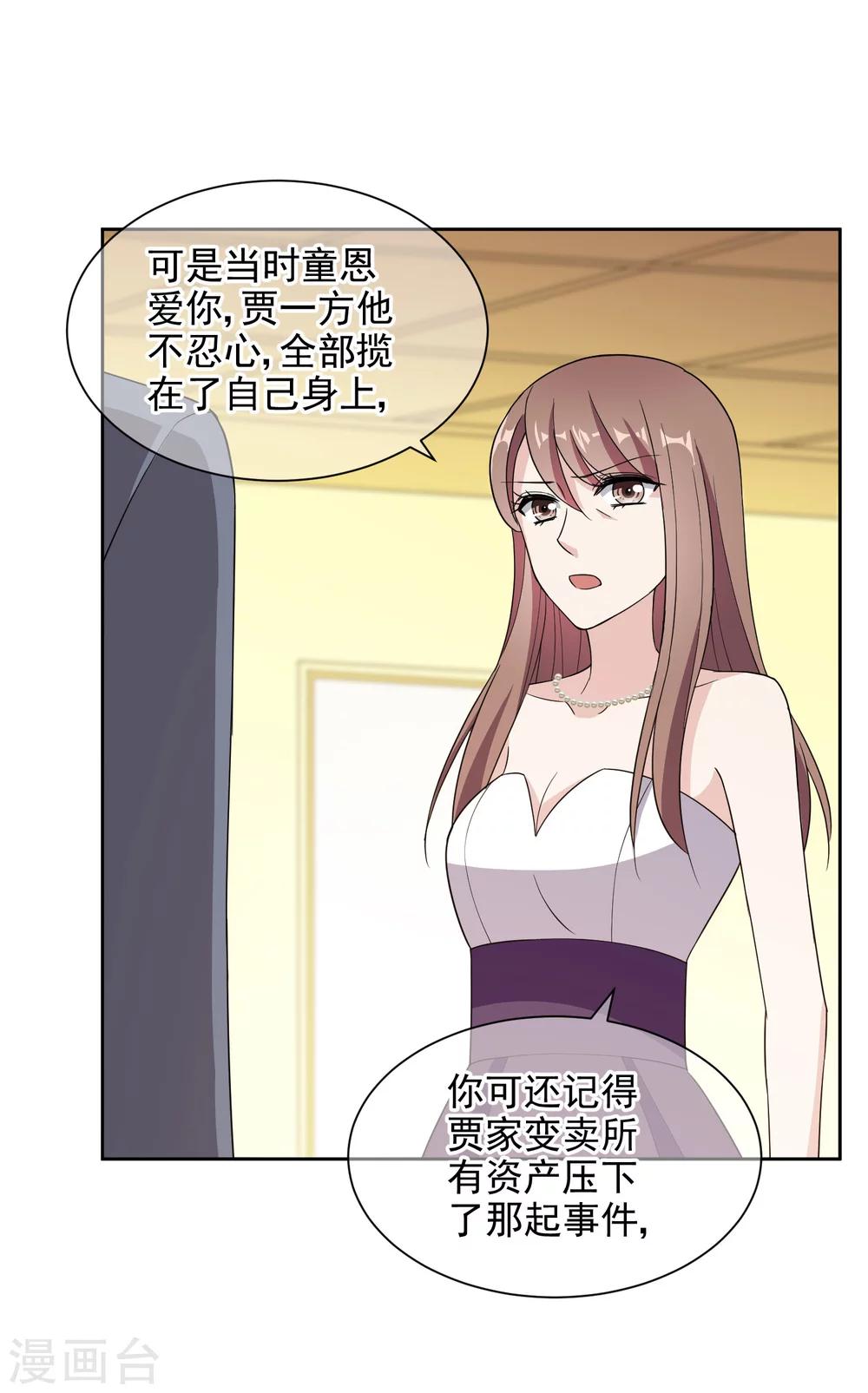 第14话2 她是个妖孽3