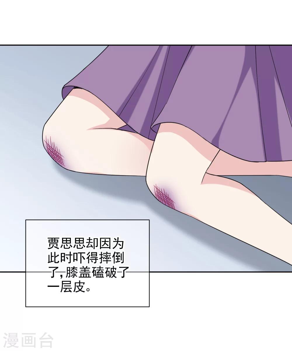 第13话1 身世反转29