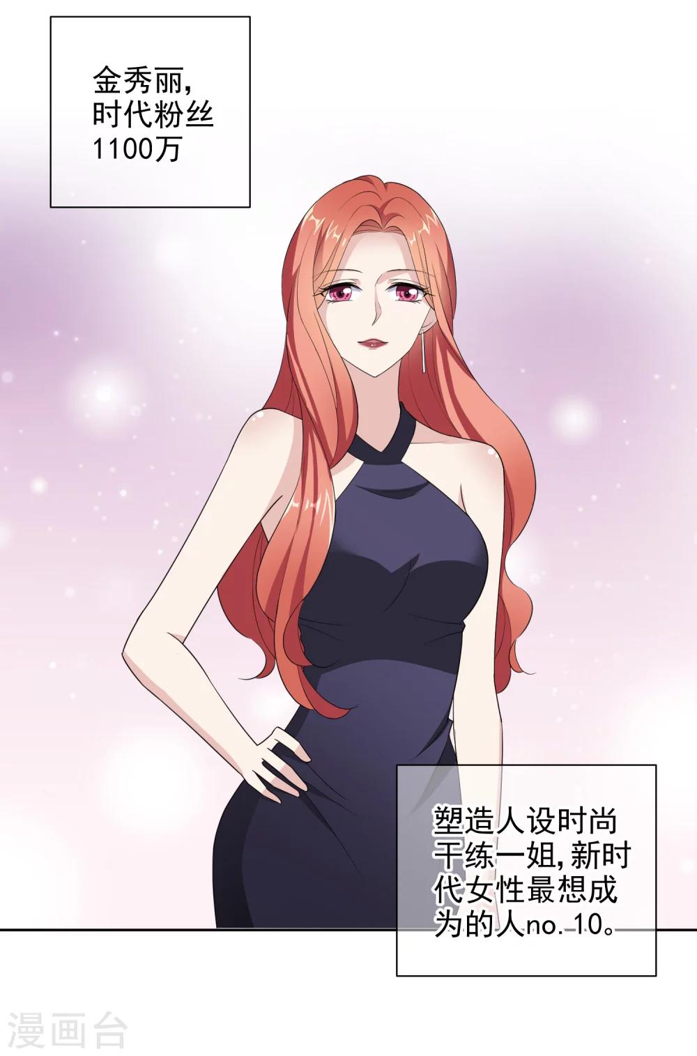 第5话2 我们好像在哪见过7