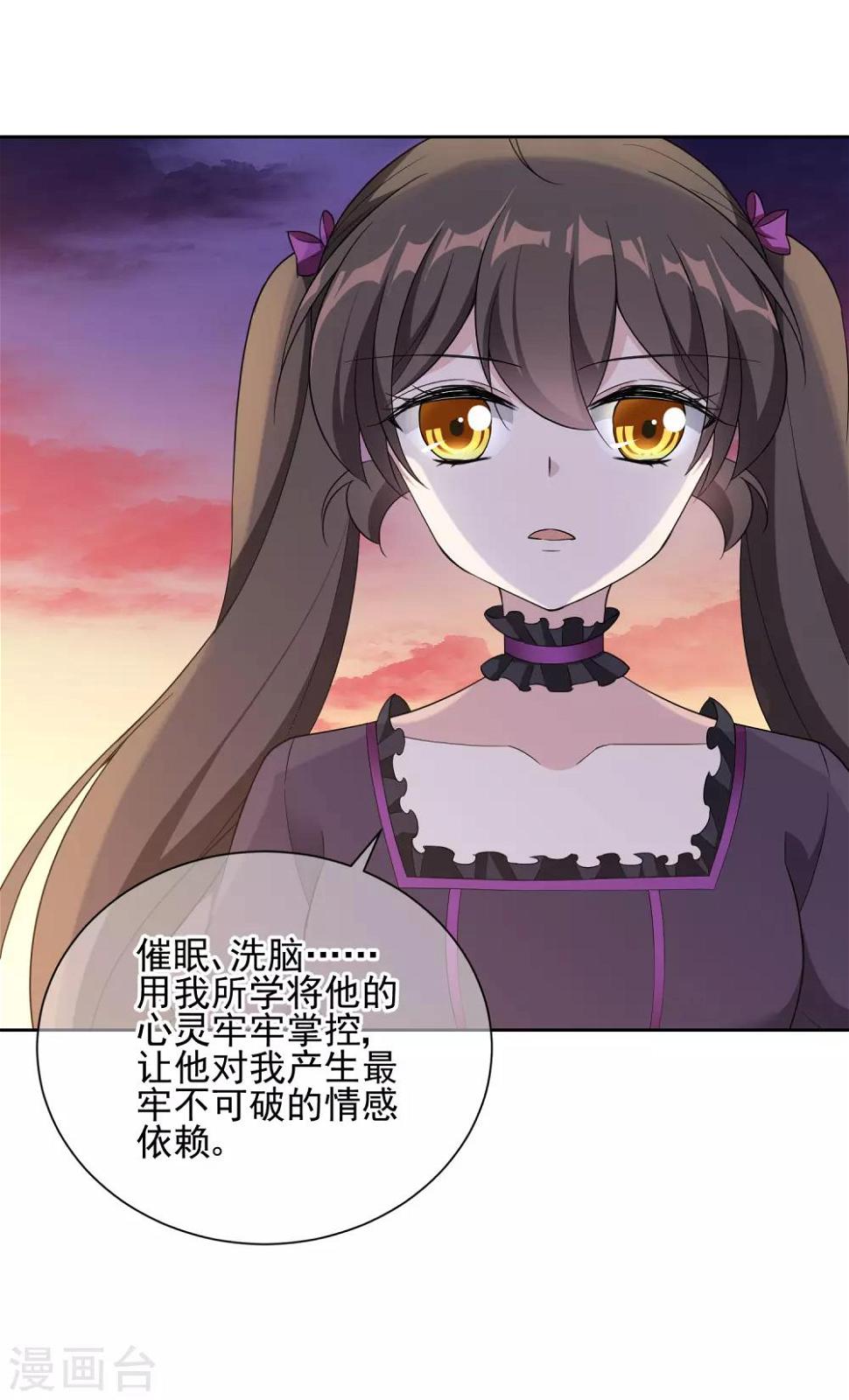 最终话 身在戏中不自知4