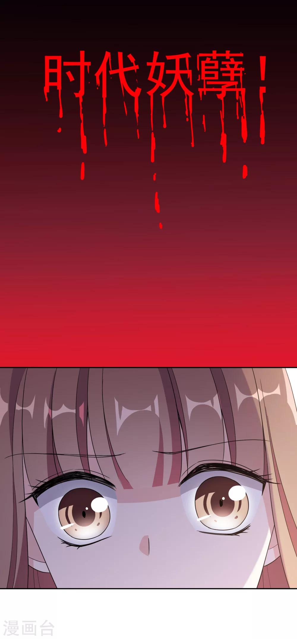第14话2 她是个妖孽40