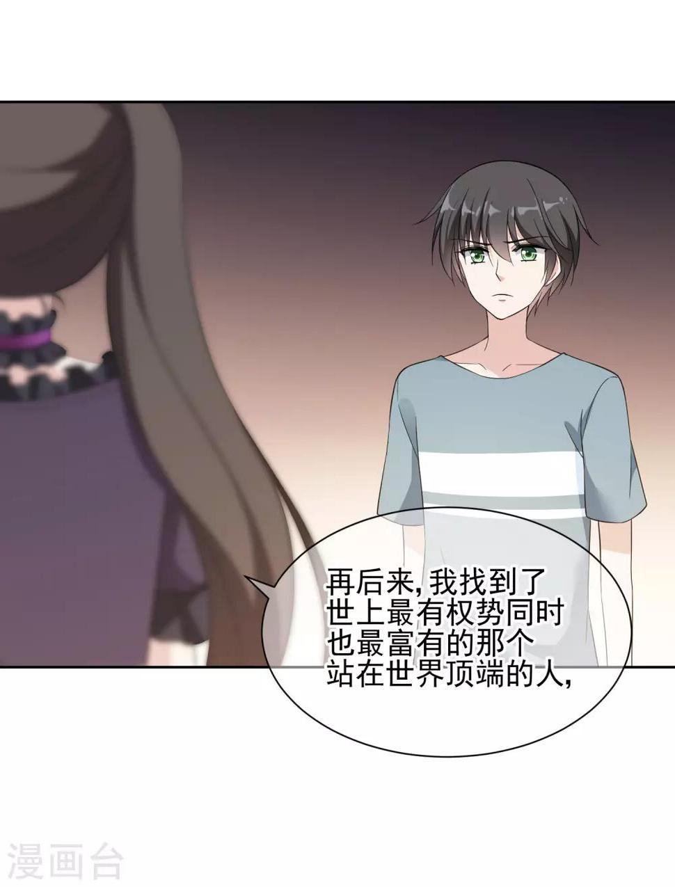 最终话 身在戏中不自知3