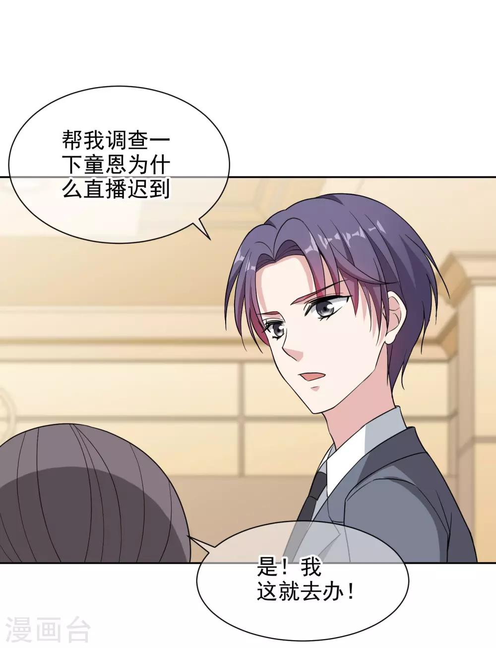 第7话1 你叫什么名字？19