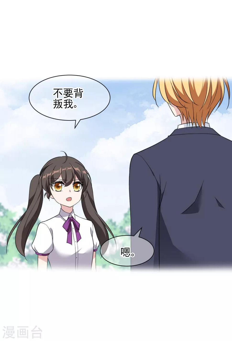 最终话 身在戏中不自知9