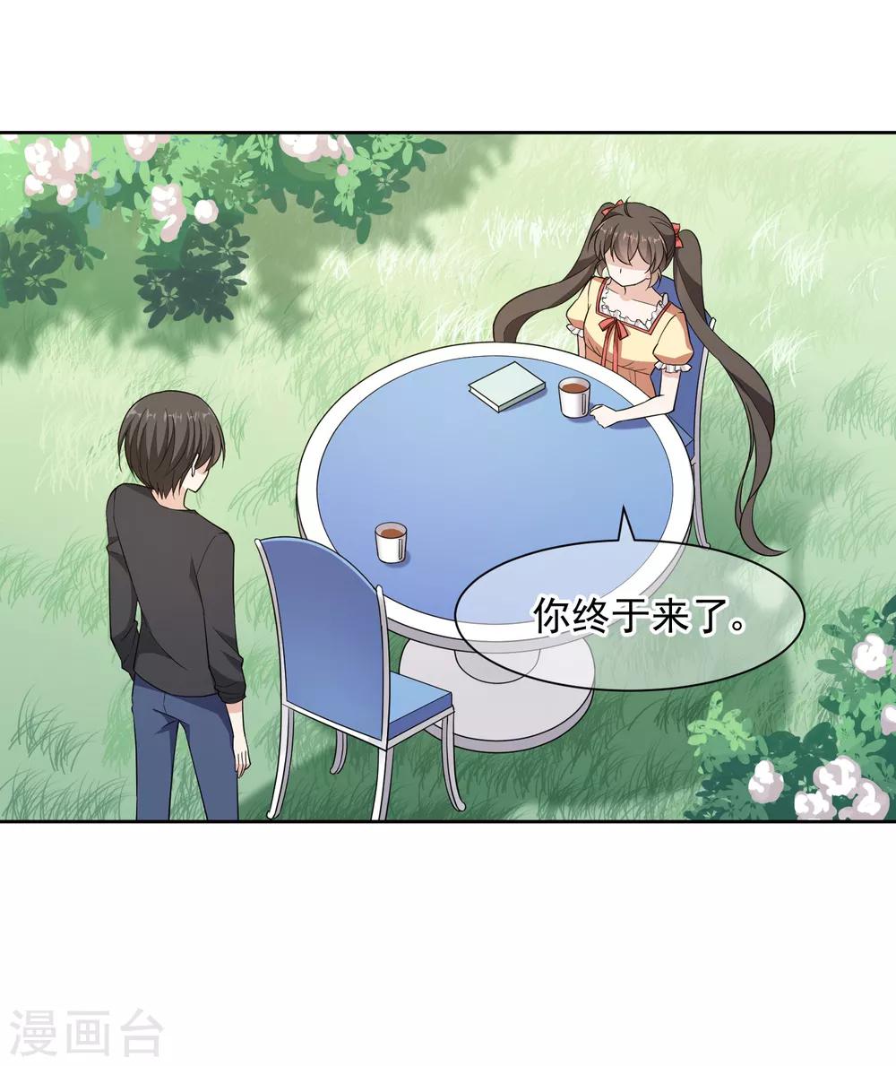 第15话2 揭露真相21