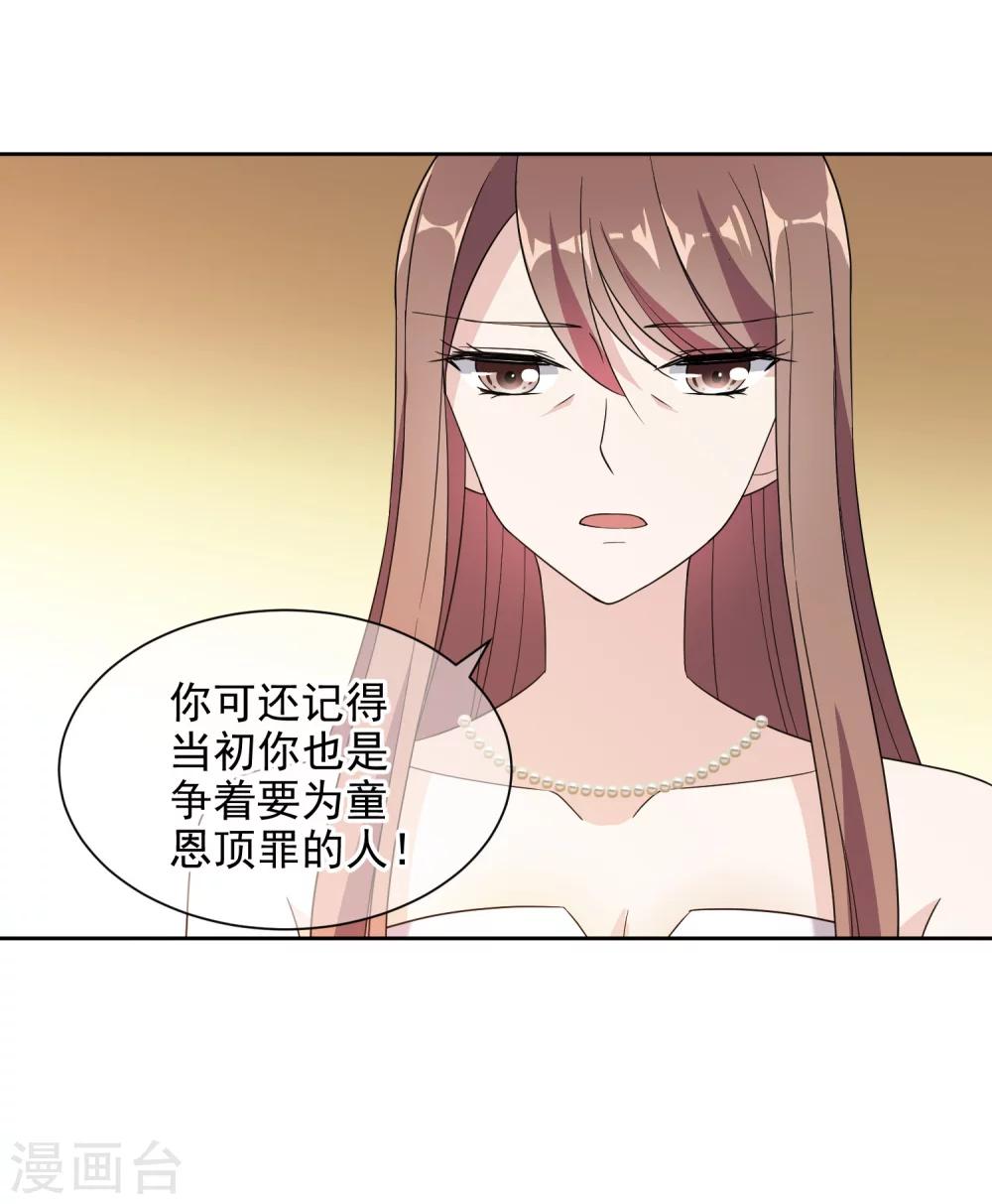 第14话2 她是个妖孽2
