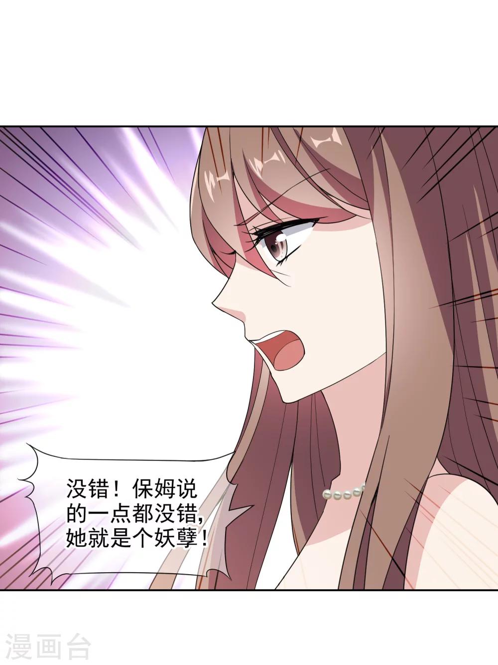 第14话1 母亲的出现21