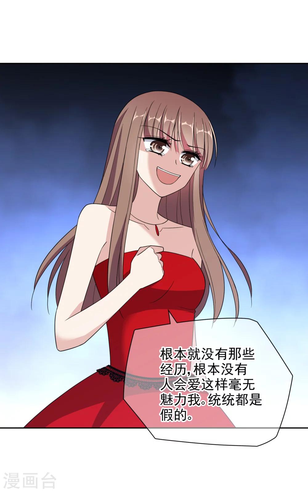第15话1 都是假的35
