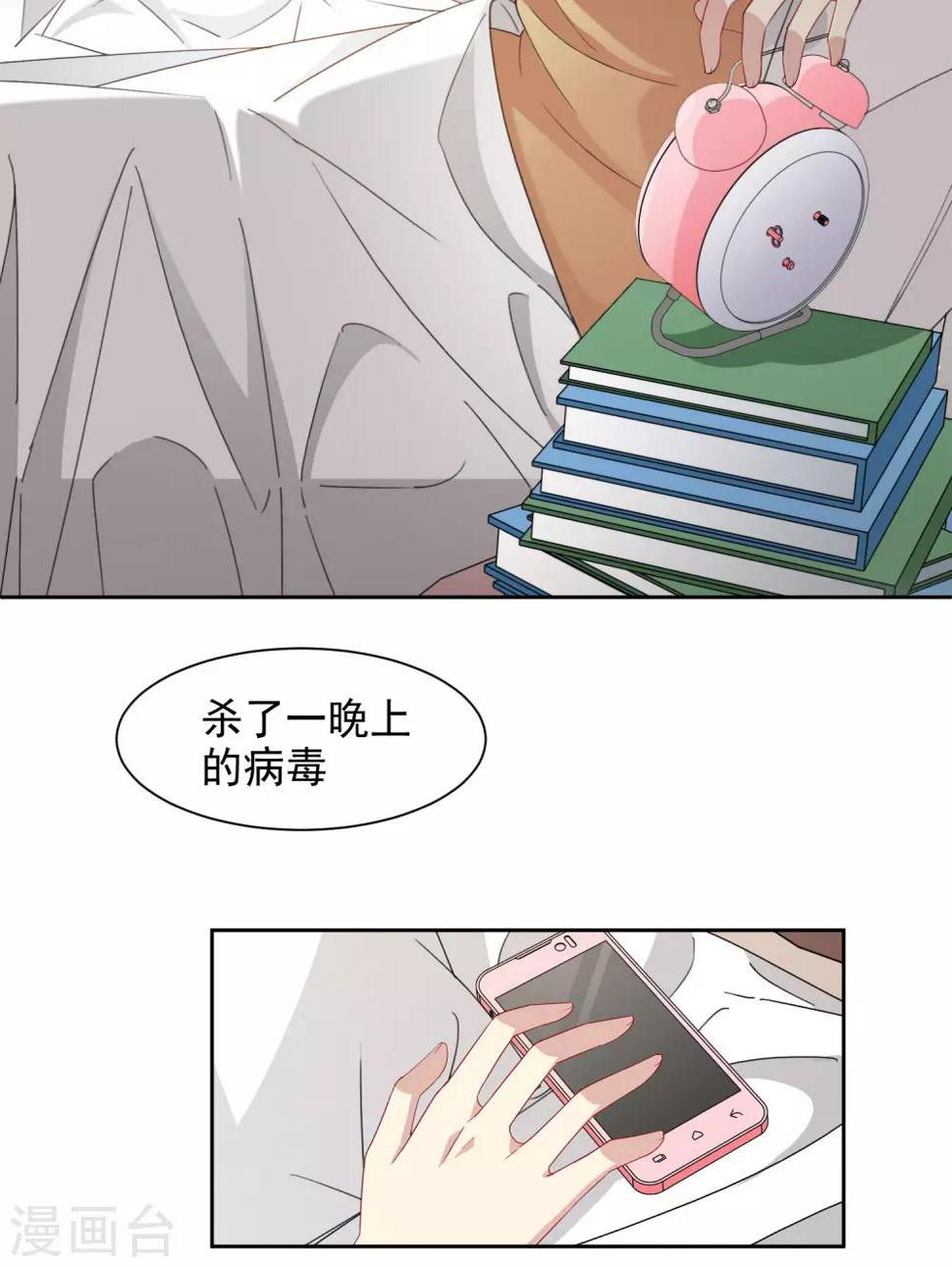 第2话 网红聚会2