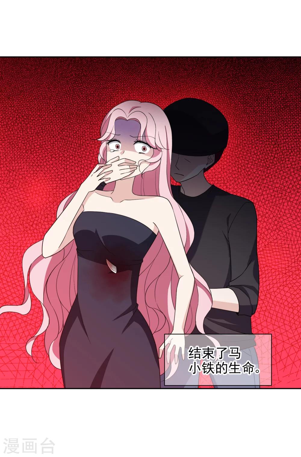 第13话1 身世反转33