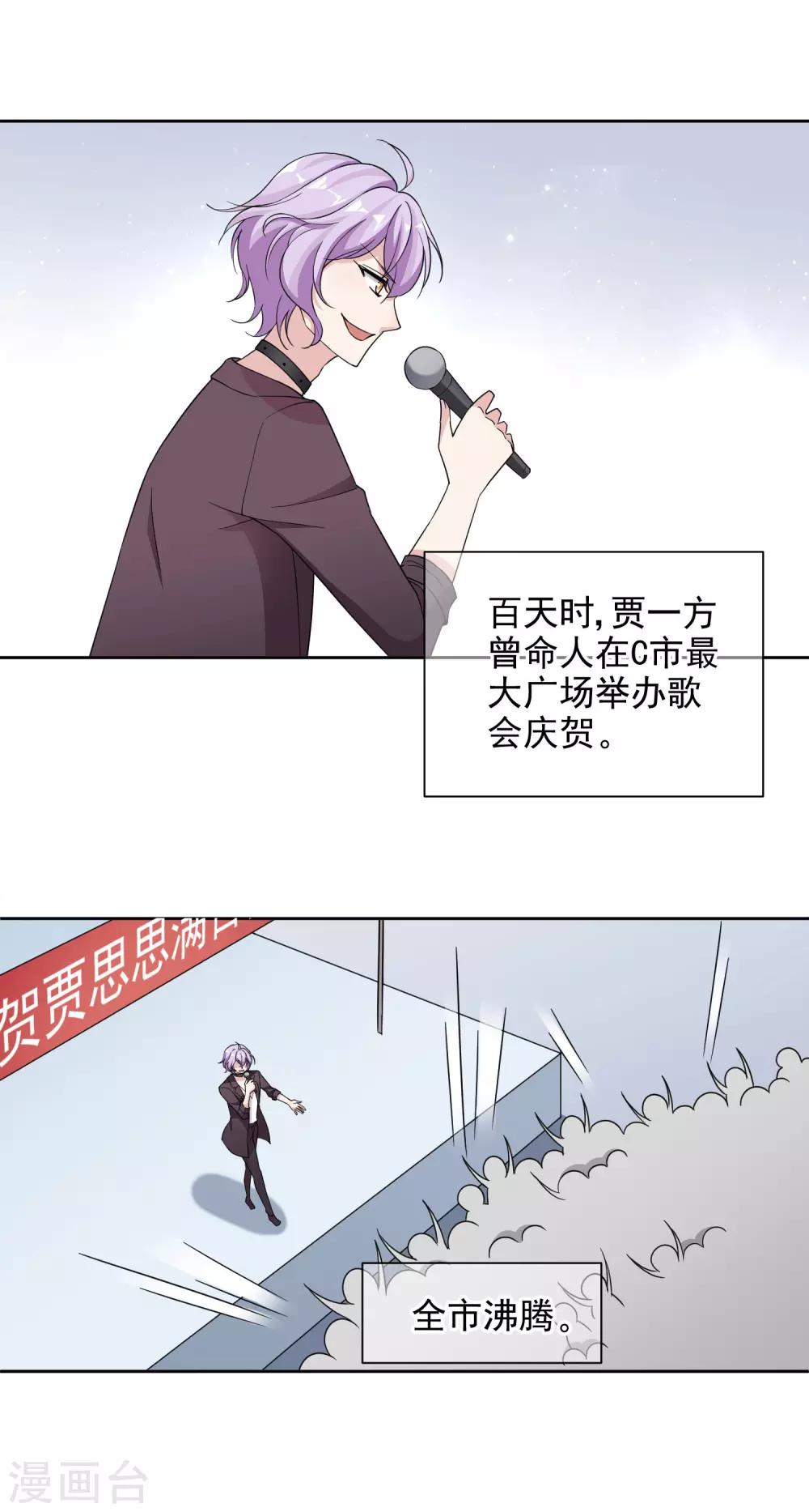 第9话1 身世揭秘5