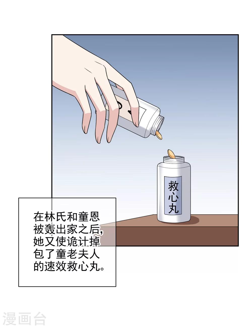第11话2 遗产纷争4