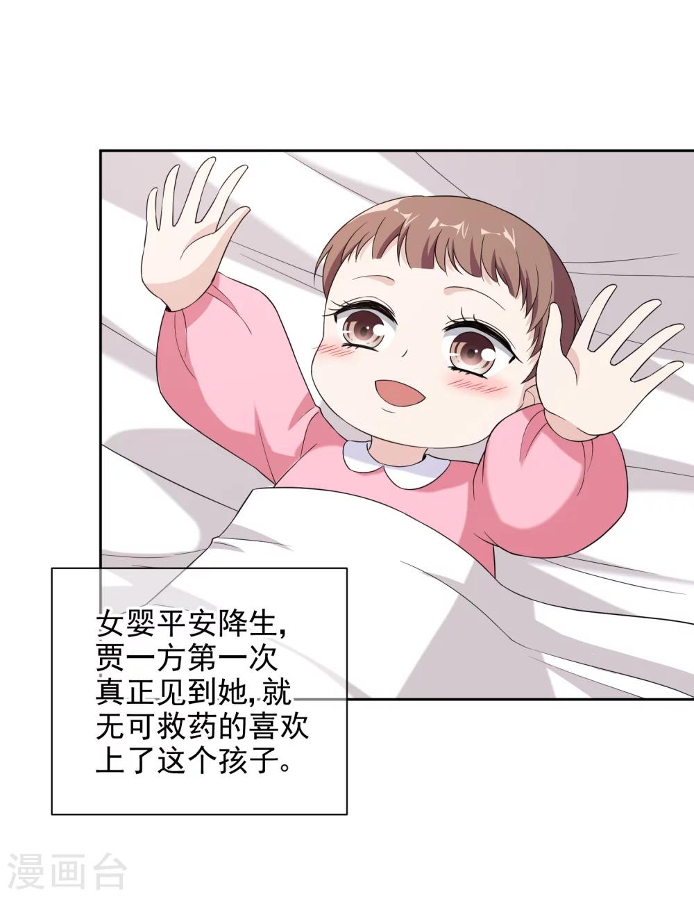 第13话1 身世反转21