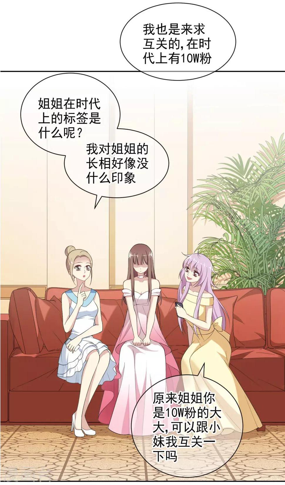 第2话 网红聚会15