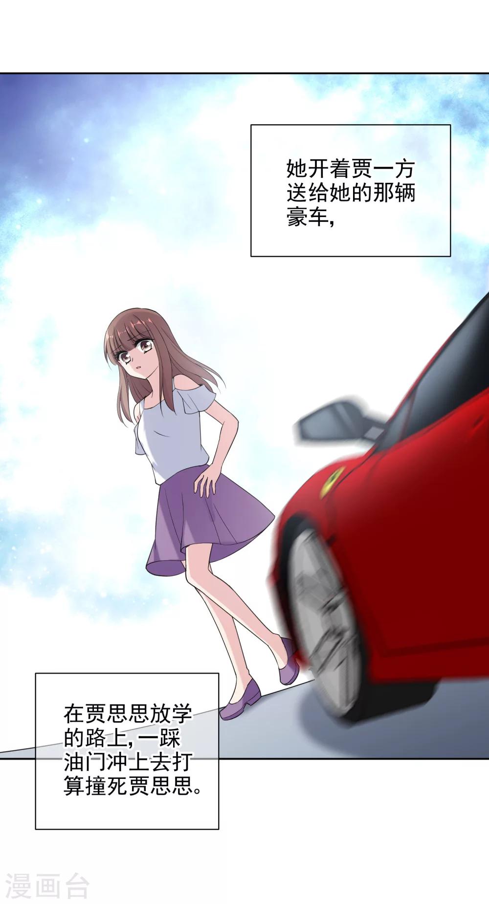 第13话1 身世反转27