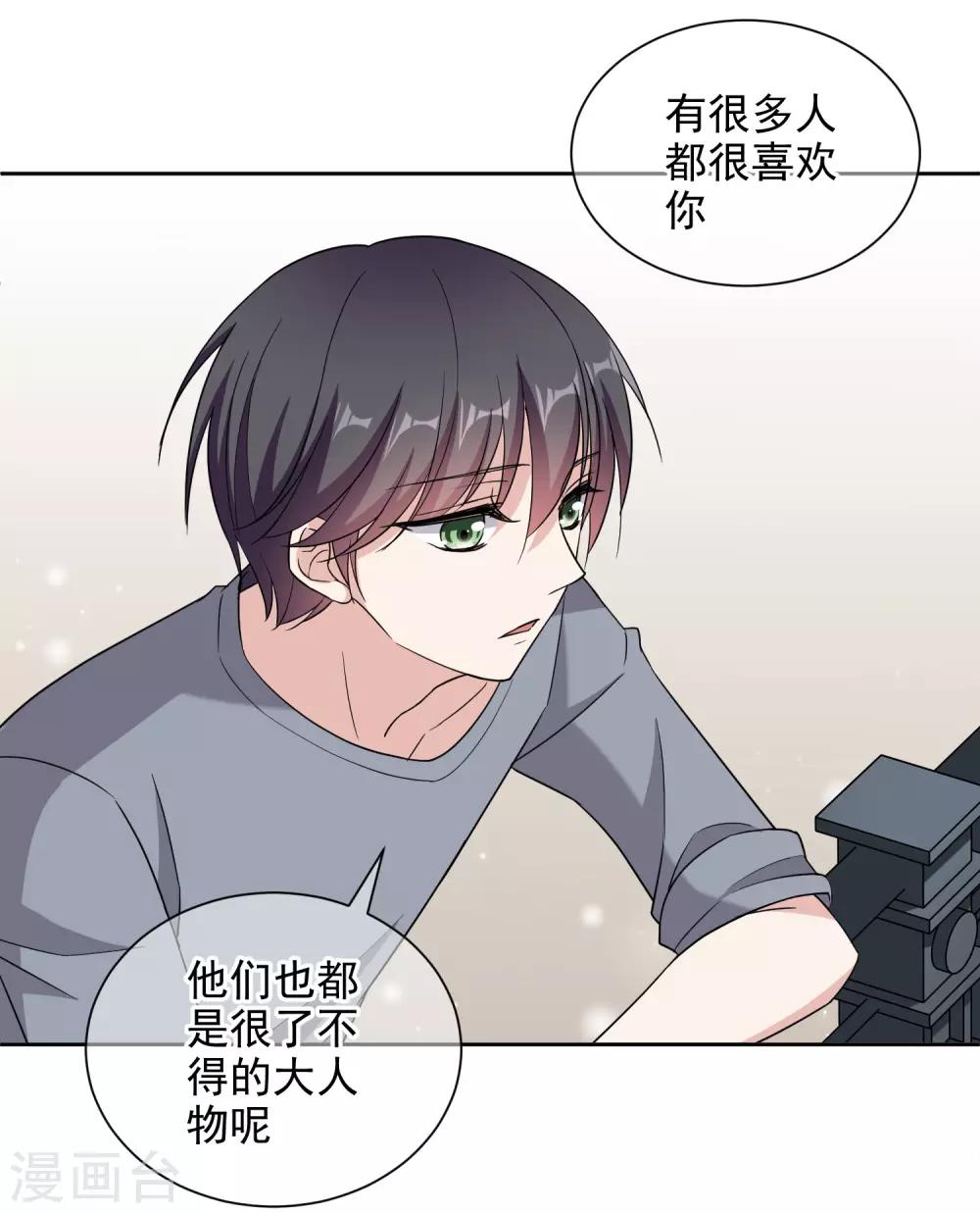 第7话1 你叫什么名字？34