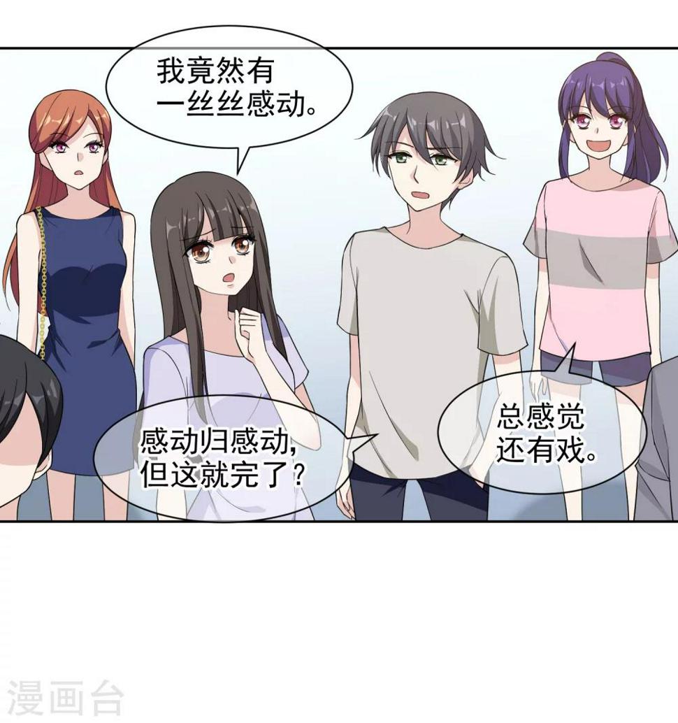 第13话2 赶出家门3