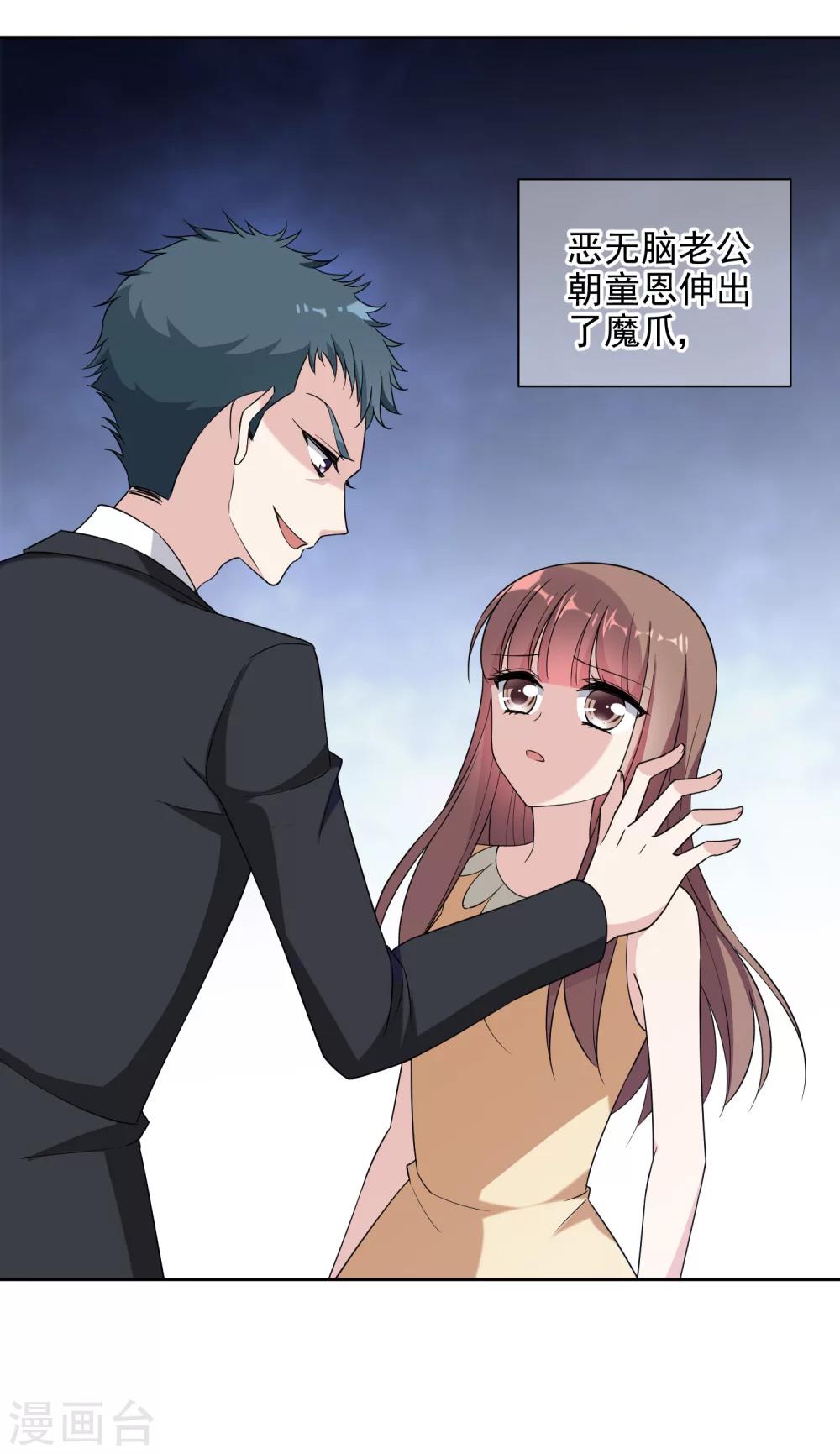 第11话2 遗产纷争18