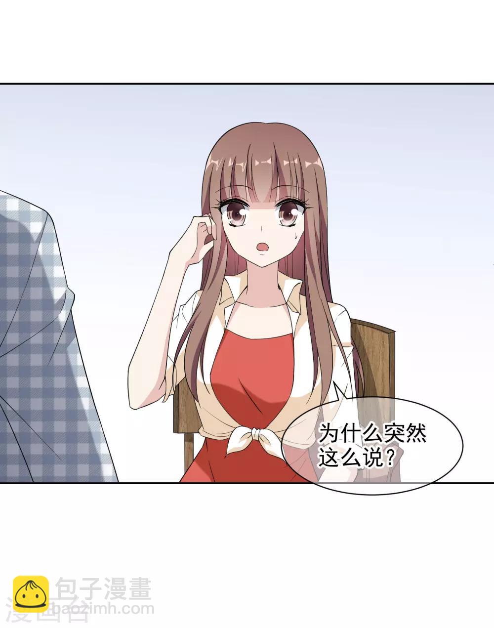 第8话 不愉快的约谈10
