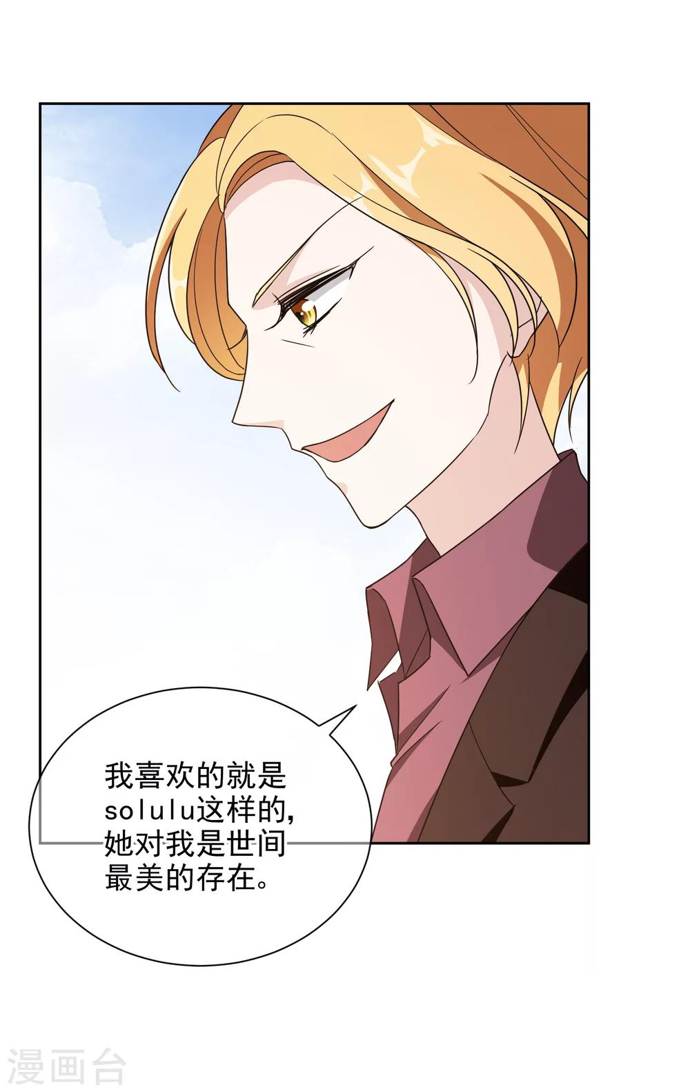 第17话1 真正的妖孽34