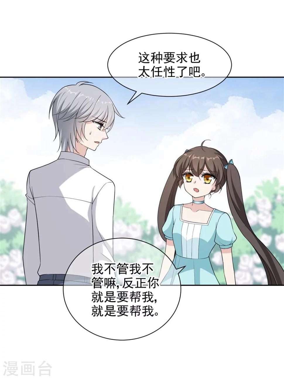 第16话 起因25