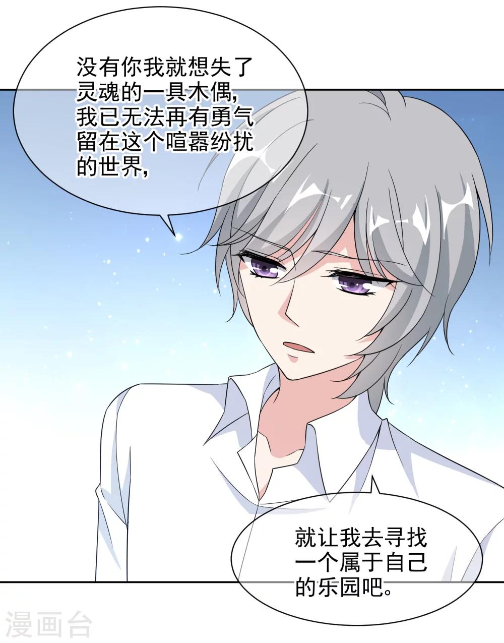第15话1 都是假的15