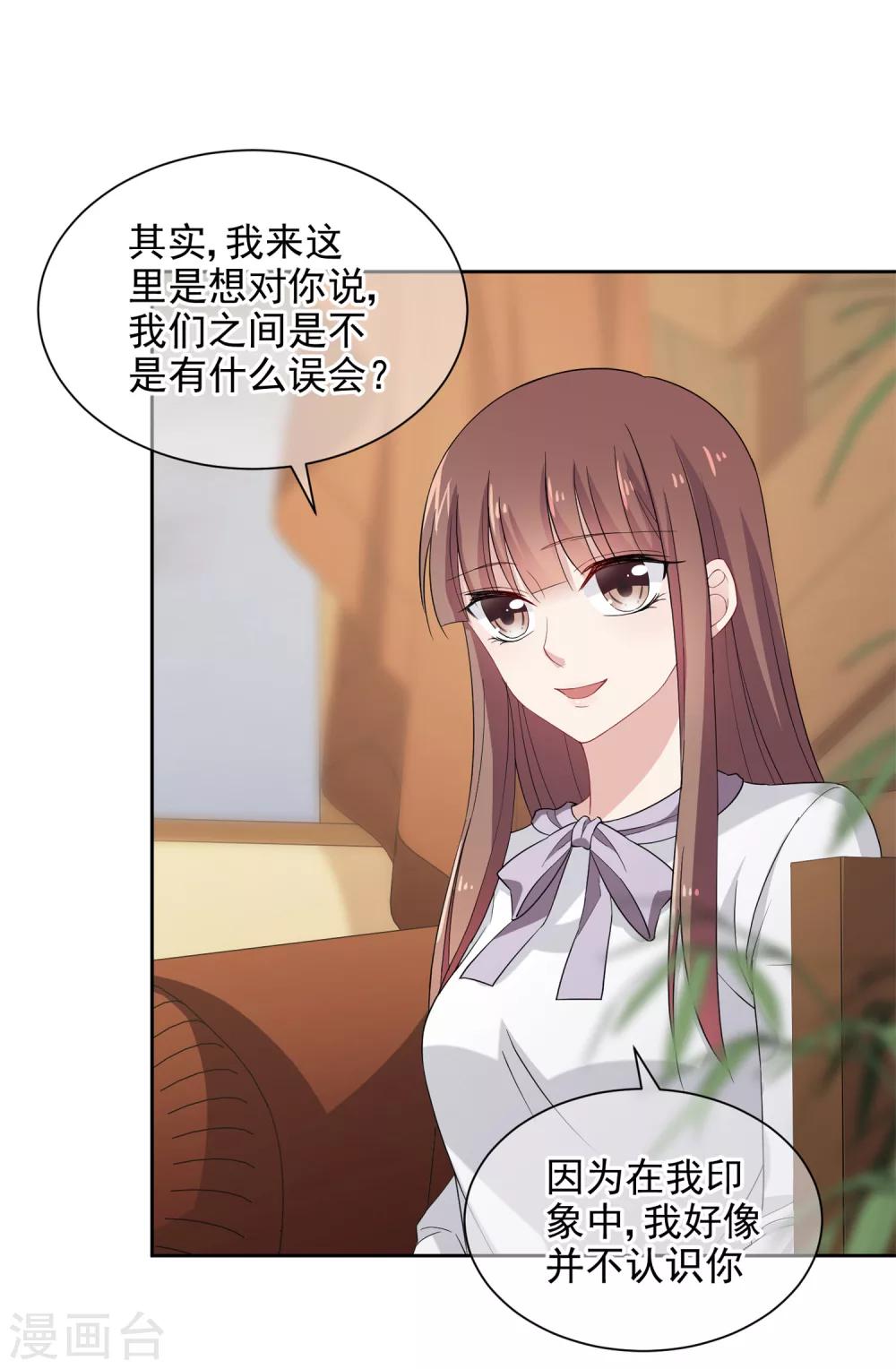 第3话1 生活的巨变23