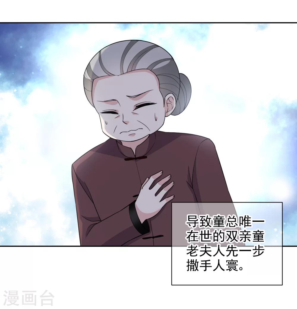 第11话2 遗产纷争5
