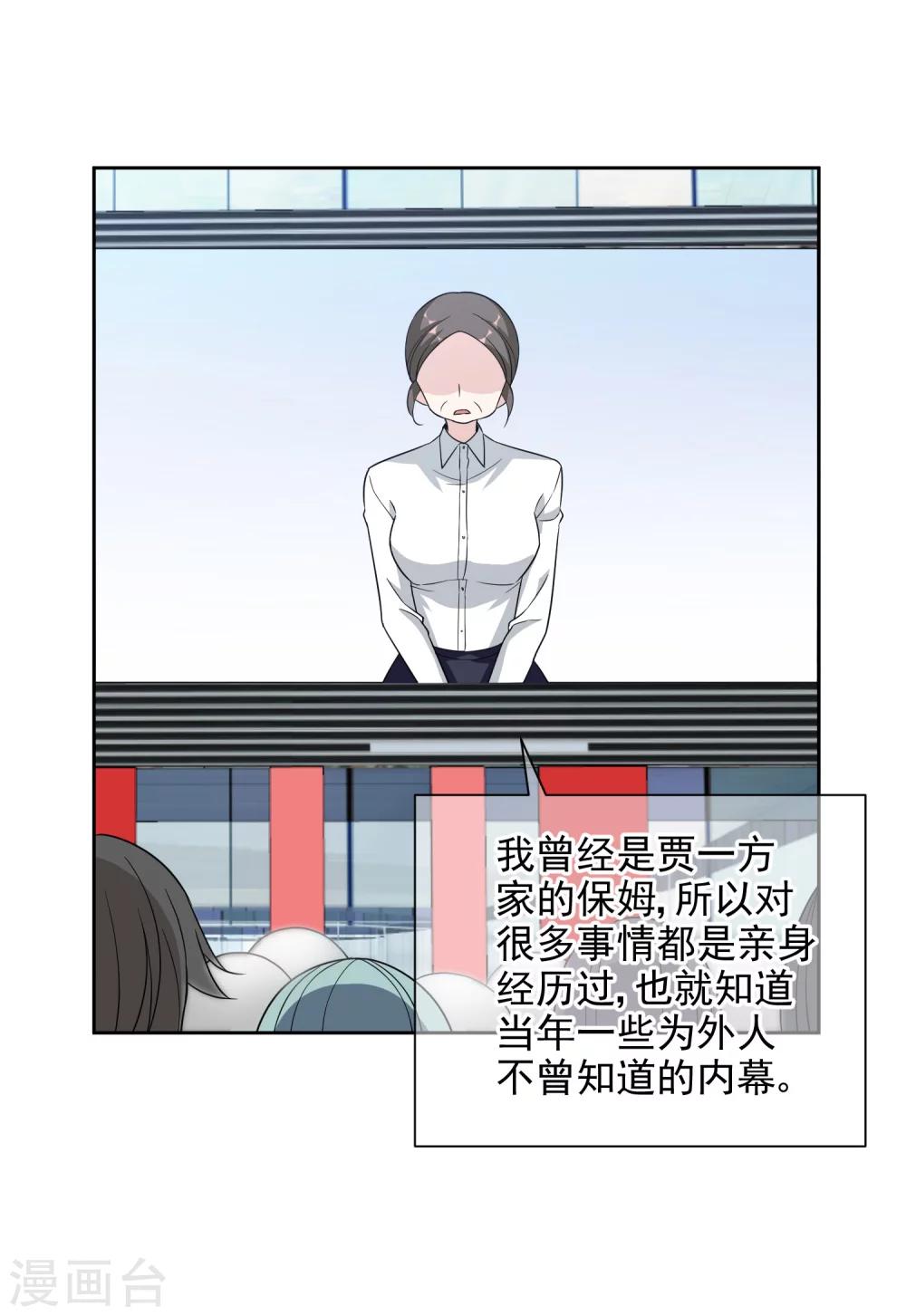 第13话1 身世反转13