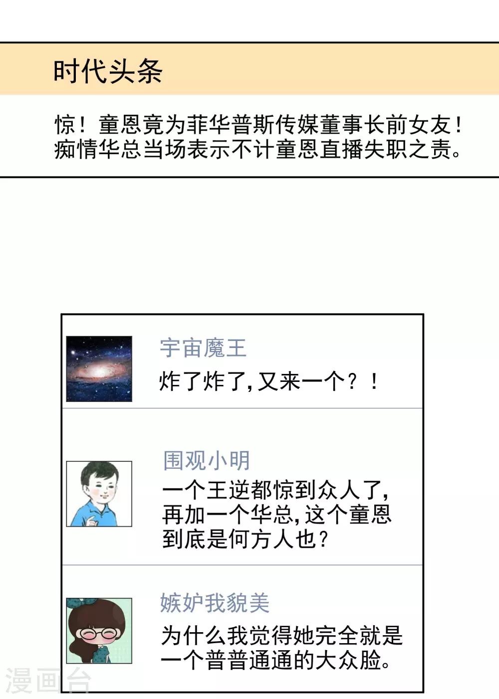 第7话1 你叫什么名字？2