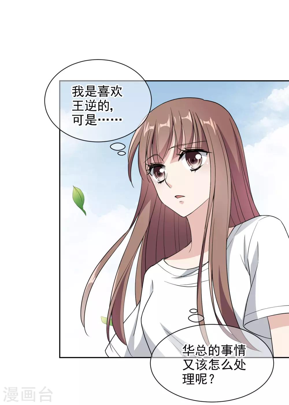 第7话1 你叫什么名字？24