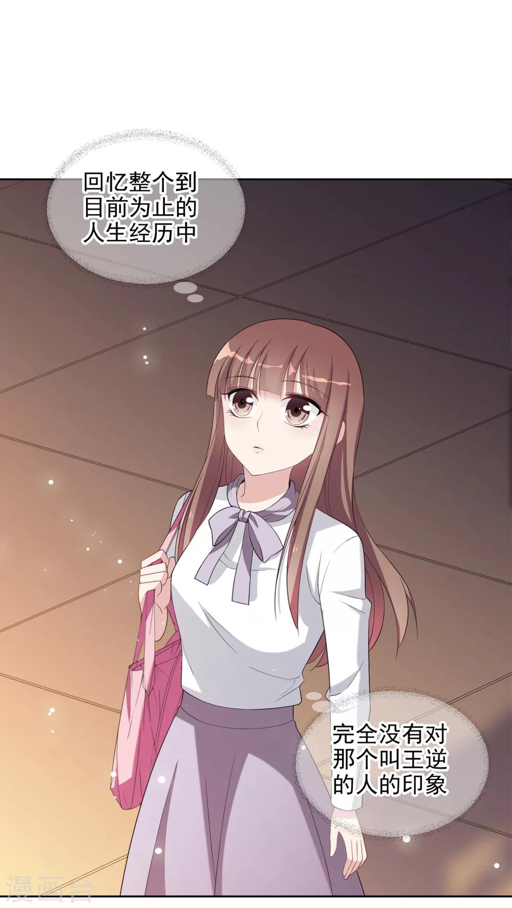 第3话1 生活的巨变17